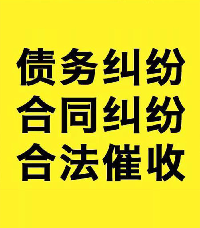 西峰专业要账公司