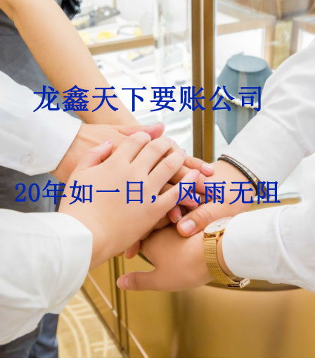 西峰要账公司