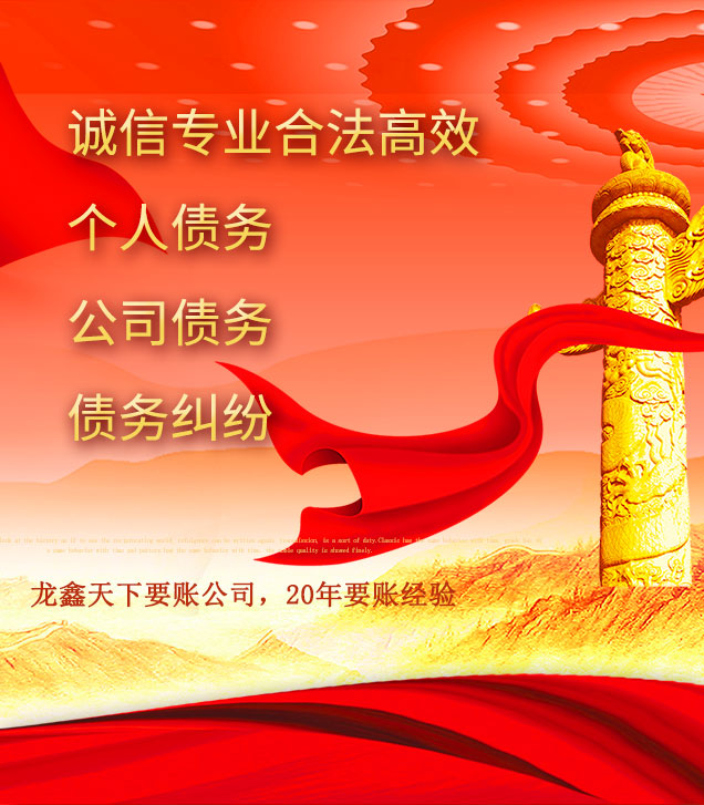 西峰讨债公司